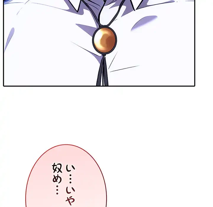 俺が異世界の騎士団長!? 第32話 - 7
