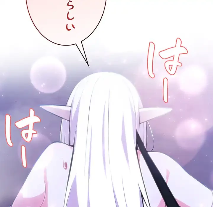 俺が異世界の騎士団長!? 第32話 - 8