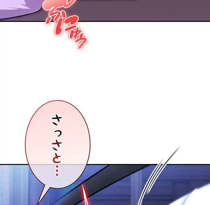 俺が異世界の騎士団長!? 第32話 - 14