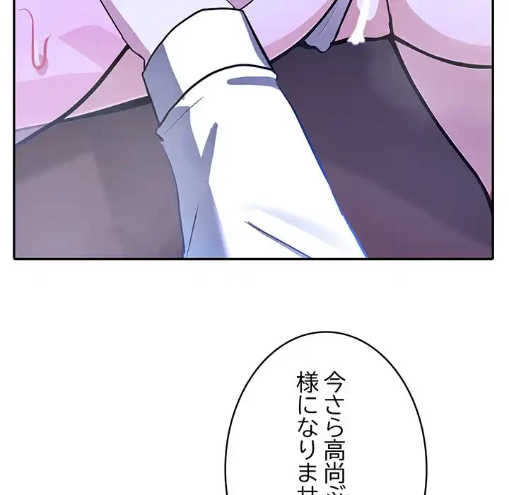 俺が異世界の騎士団長!? 第32話 - 19