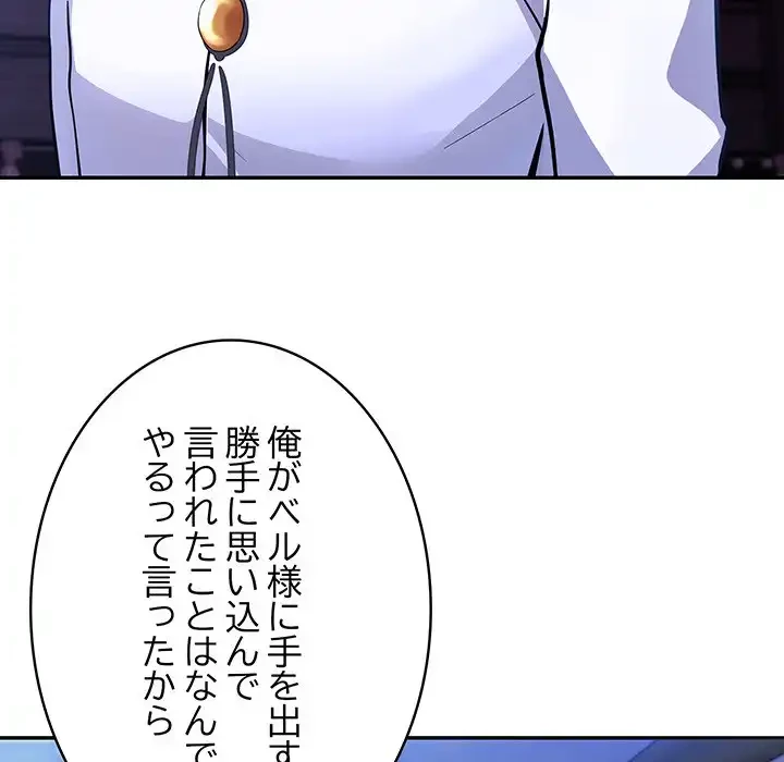 俺が異世界の騎士団長!? 第32話 - 30