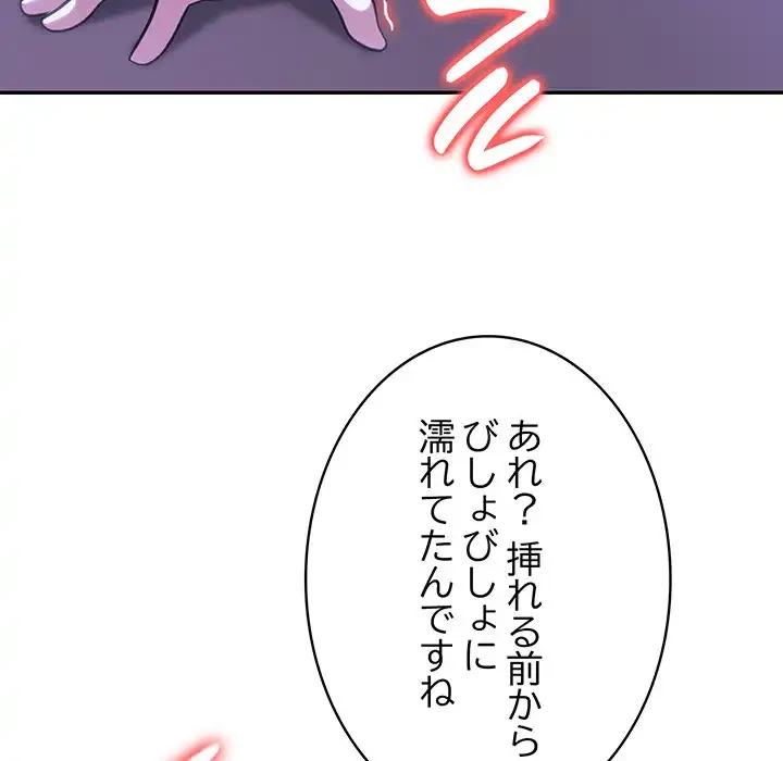 俺が異世界の騎士団長!? 第32話 - 43