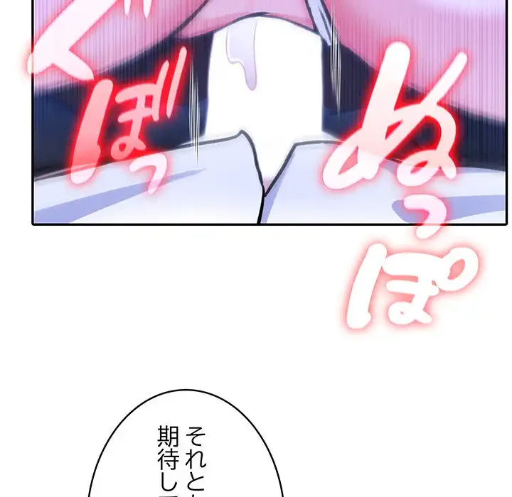 俺が異世界の騎士団長!? 第32話 - 49