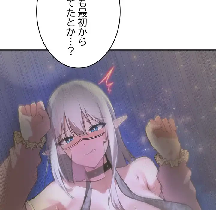 俺が異世界の騎士団長!? 第32話 - 50