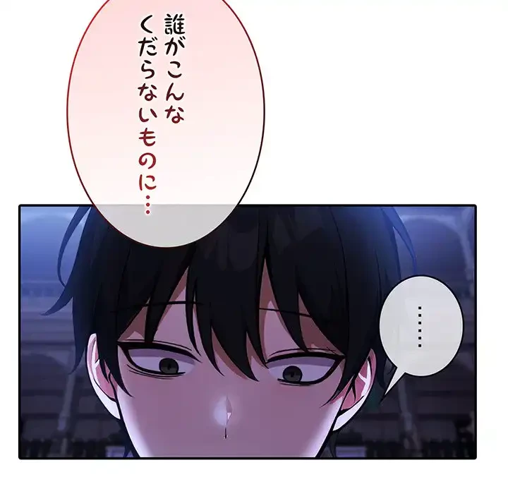 俺が異世界の騎士団長!? 第32話 - 55