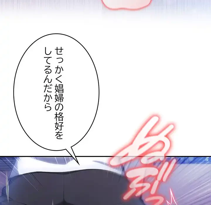 俺が異世界の騎士団長!? 第32話 - 67