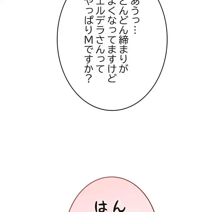 俺が異世界の騎士団長!? 第32話 - 76