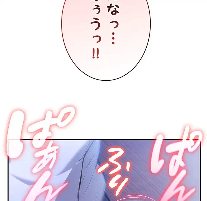 俺が異世界の騎士団長!? 第32話 - 77