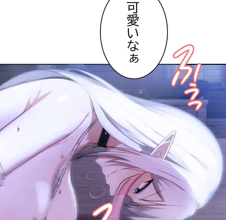 俺が異世界の騎士団長!? 第32話 - 81