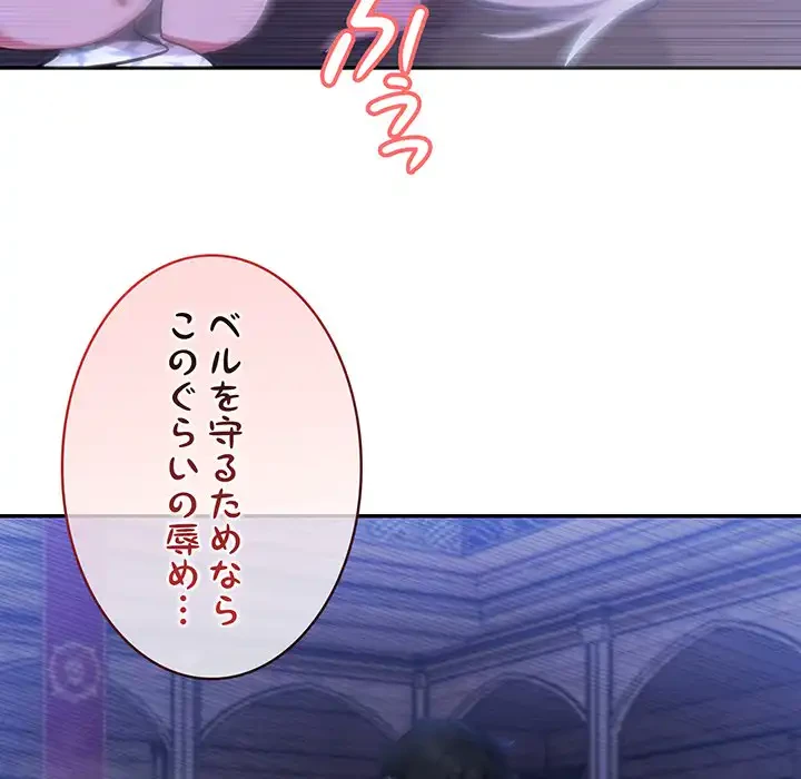 俺が異世界の騎士団長!? 第32話 - 82