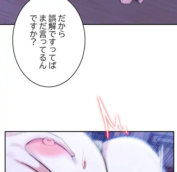 俺が異世界の騎士団長!? 第32話 - 84