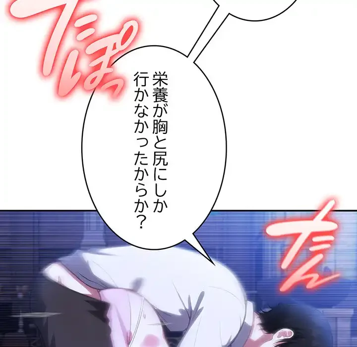 俺が異世界の騎士団長!? 第32話 - 86