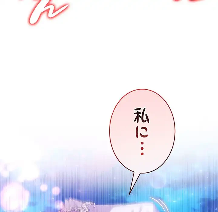 俺が異世界の騎士団長!? 第32話 - 105