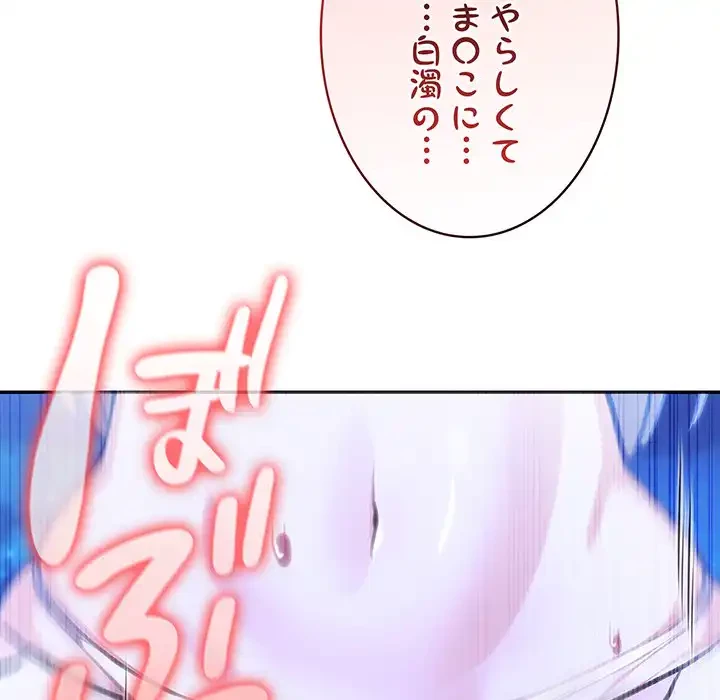 俺が異世界の騎士団長!? 第32話 - 112