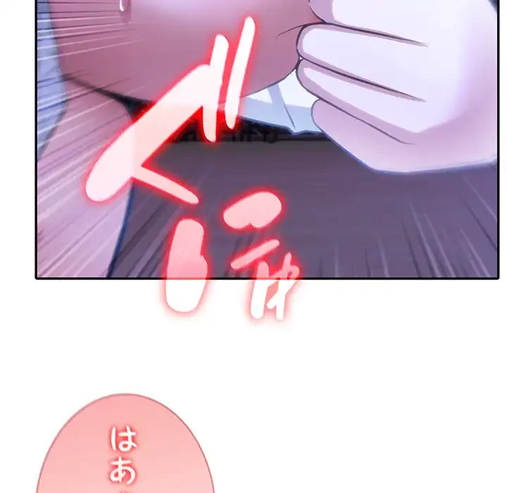俺が異世界の騎士団長!? 第32話 - 115