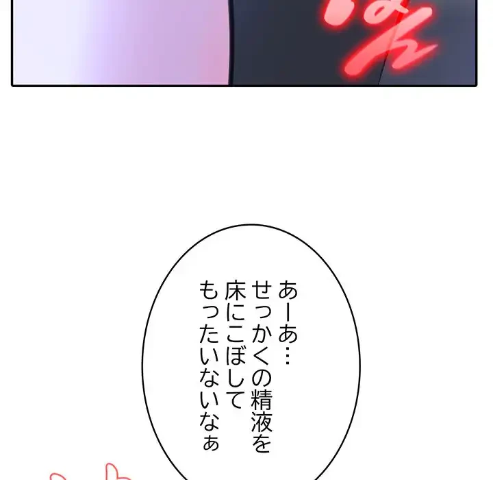 俺が異世界の騎士団長!? 第32話 - 131