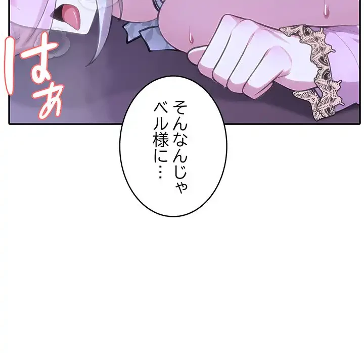 俺が異世界の騎士団長!? 第32話 - 135