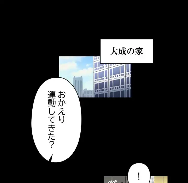 パトロン～君を育てたい～ 第10話 - 8