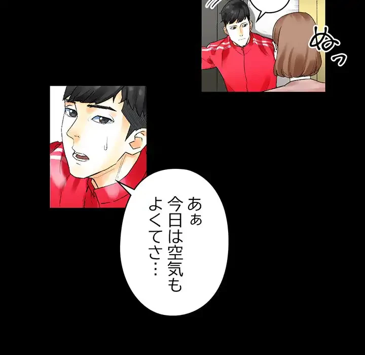 パトロン～君を育てたい～ 第10話 - 9