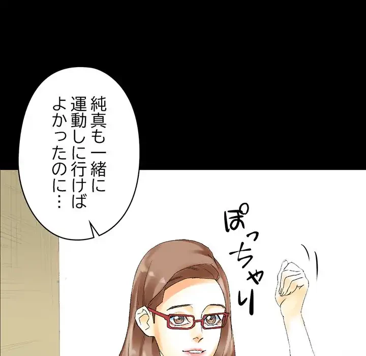 パトロン～君を育てたい～ 第10話 - 10