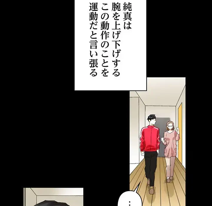 パトロン～君を育てたい～ 第10話 - 13