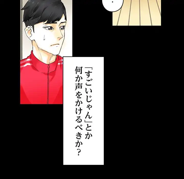 パトロン～君を育てたい～ 第10話 - 14