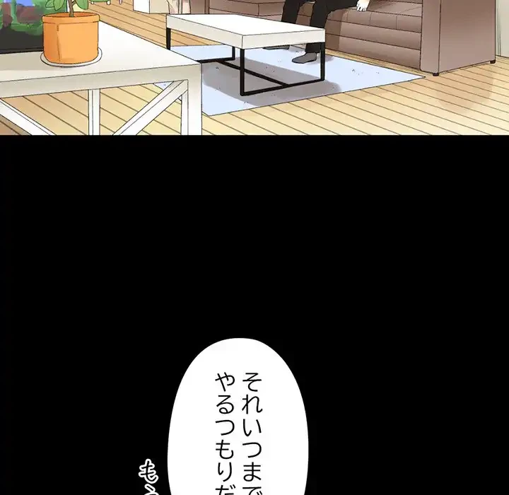 パトロン～君を育てたい～ 第10話 - 16