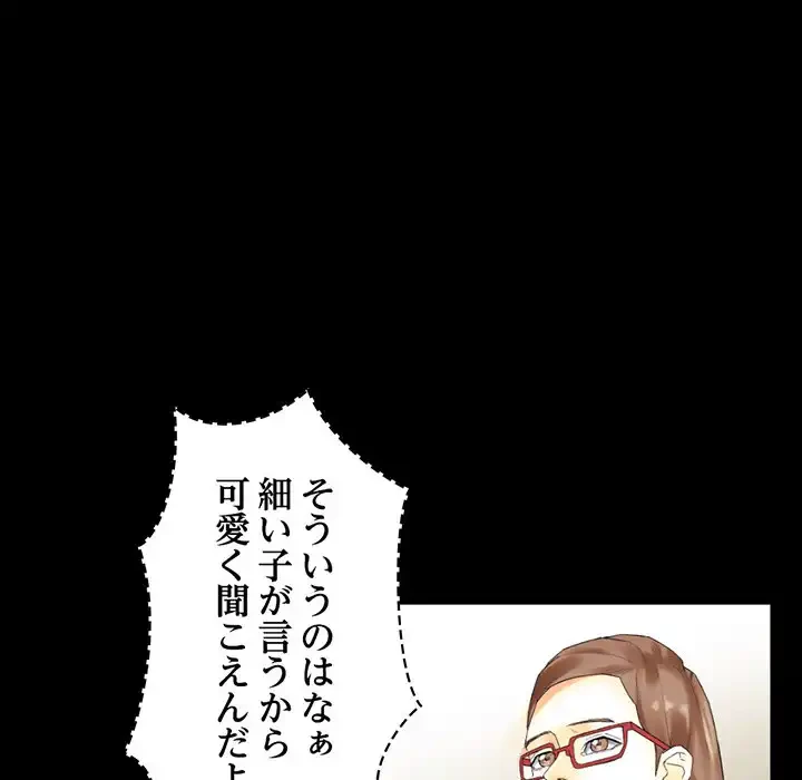 パトロン～君を育てたい～ 第10話 - 19