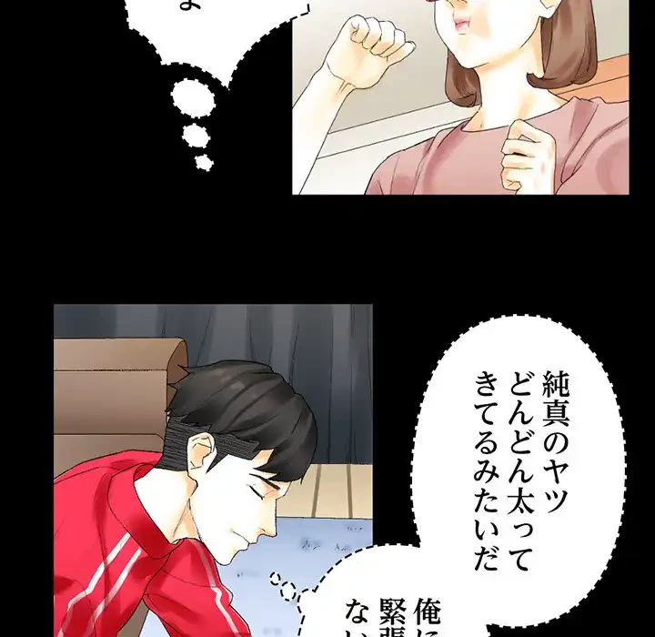 パトロン～君を育てたい～ 第10話 - 20