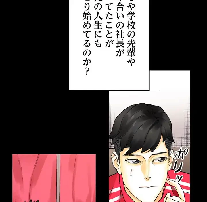 パトロン～君を育てたい～ 第10話 - 24