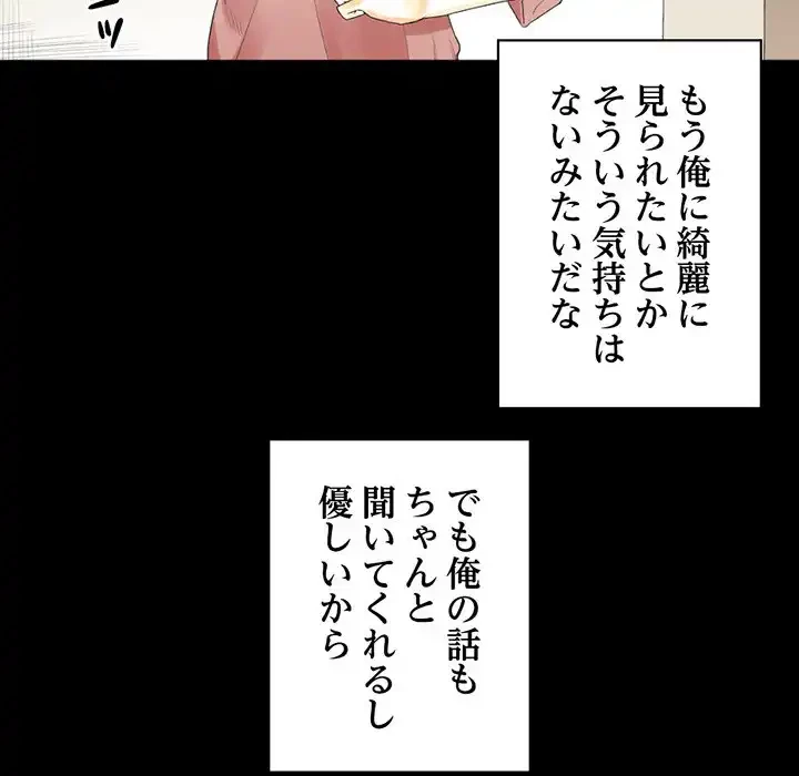 パトロン～君を育てたい～ 第10話 - 34