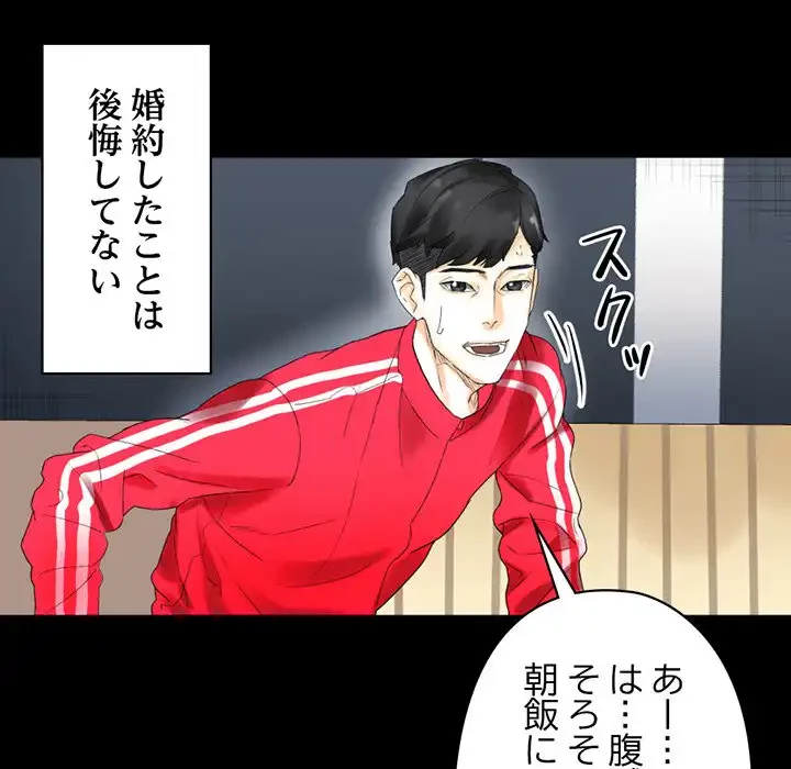 パトロン～君を育てたい～ 第10話 - 35