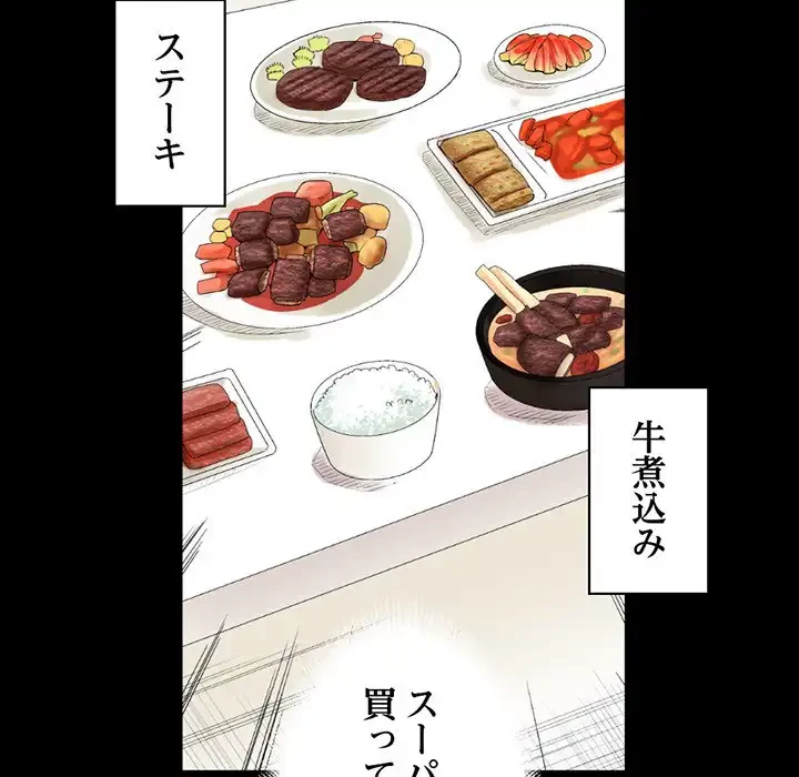 パトロン～君を育てたい～ 第10話 - 41