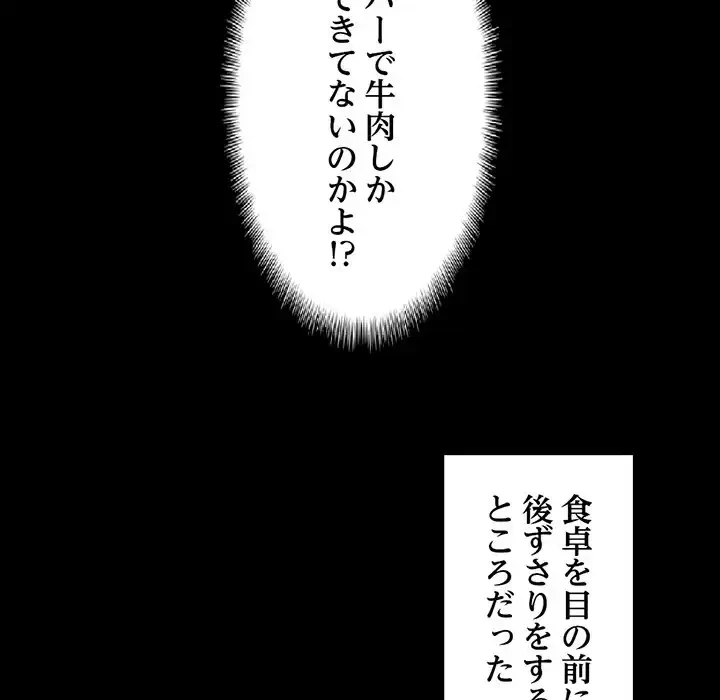 パトロン～君を育てたい～ 第10話 - 42