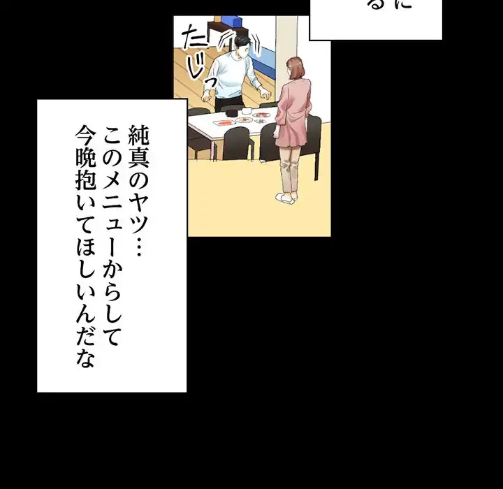 パトロン～君を育てたい～ 第10話 - 43