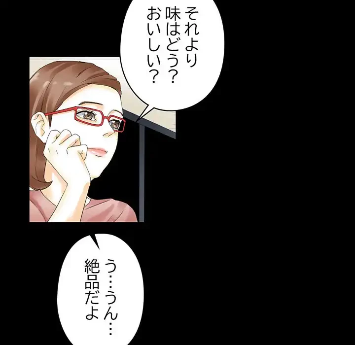 パトロン～君を育てたい～ 第10話 - 48