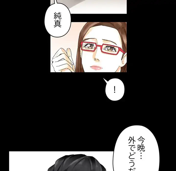 パトロン～君を育てたい～ 第10話 - 52