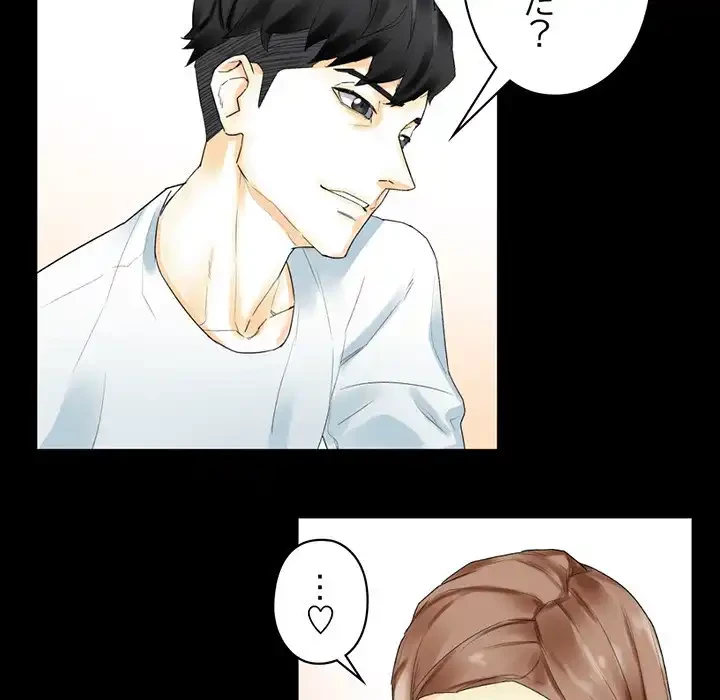 パトロン～君を育てたい～ 第10話 - 53