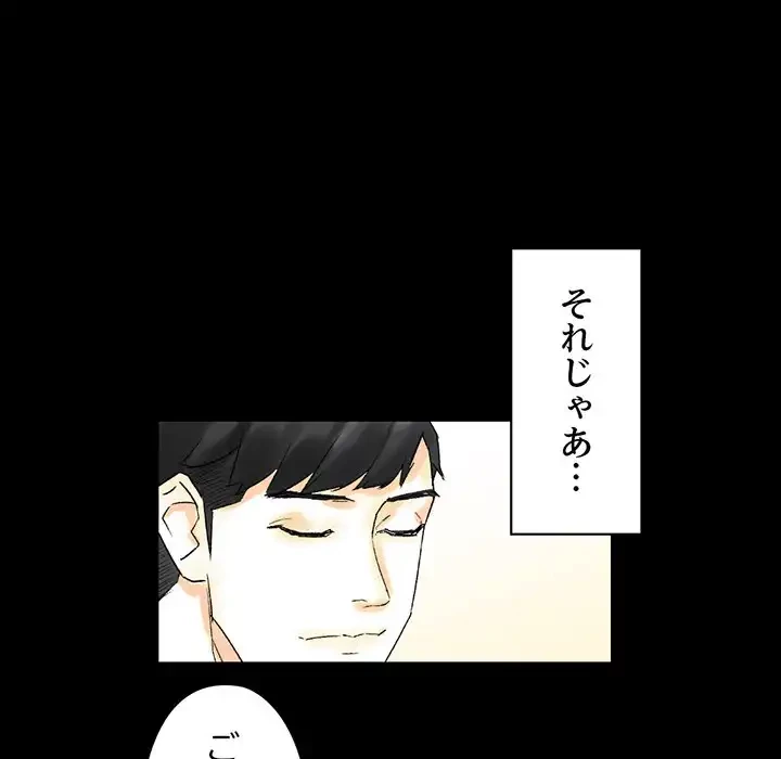 パトロン～君を育てたい～ 第10話 - 55