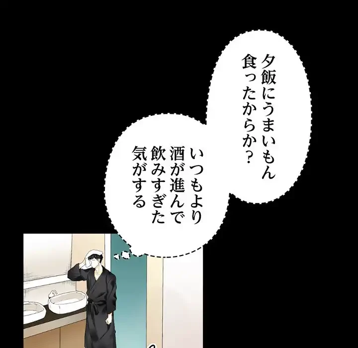 パトロン～君を育てたい～ 第10話 - 70