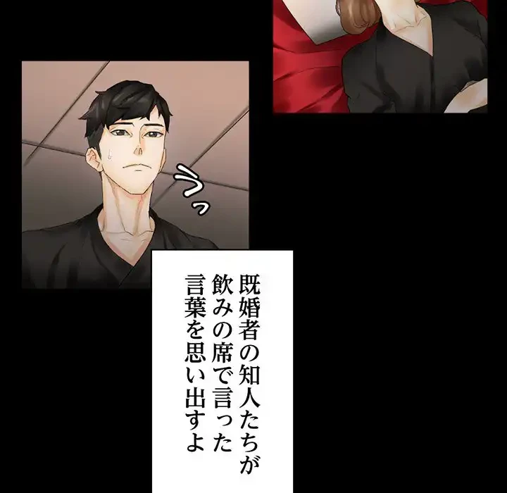 パトロン～君を育てたい～ 第10話 - 76