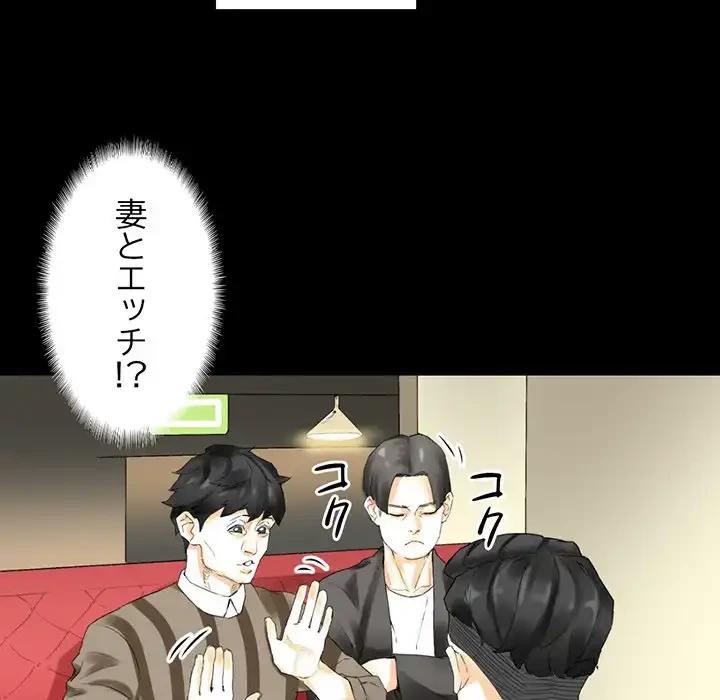 パトロン～君を育てたい～ 第10話 - 77