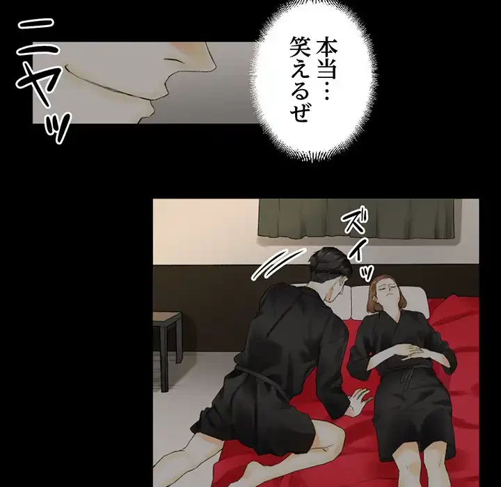 パトロン～君を育てたい～ 第10話 - 79