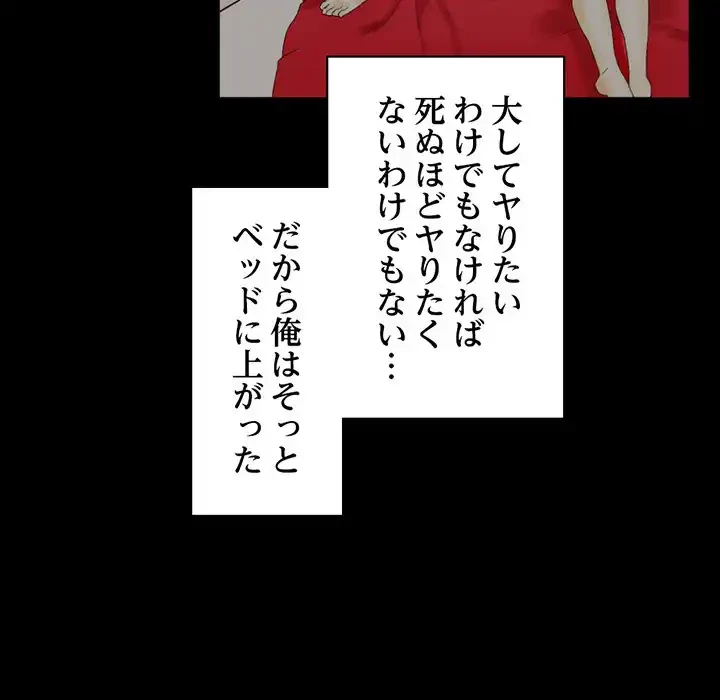 パトロン～君を育てたい～ 第10話 - 80