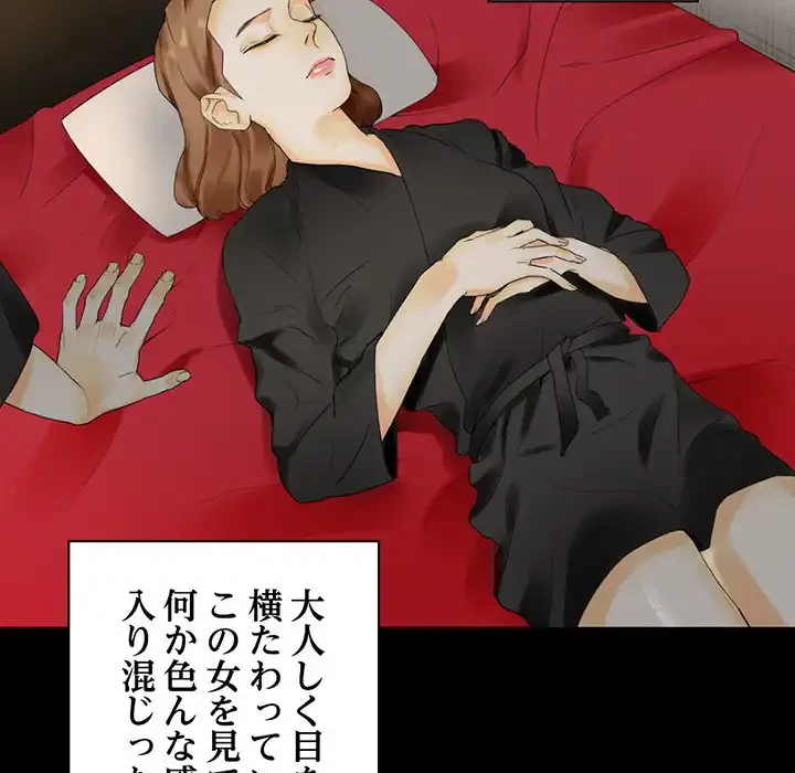 パトロン～君を育てたい～ 第10話 - 84