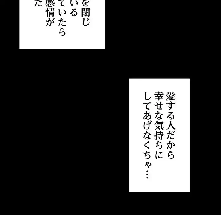 パトロン～君を育てたい～ 第10話 - 85