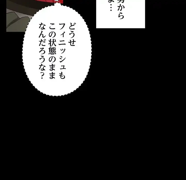 パトロン～君を育てたい～ 第10話 - 87