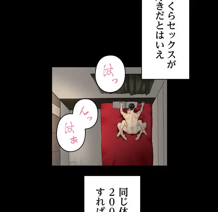 パトロン～君を育てたい～ 第10話 - 89