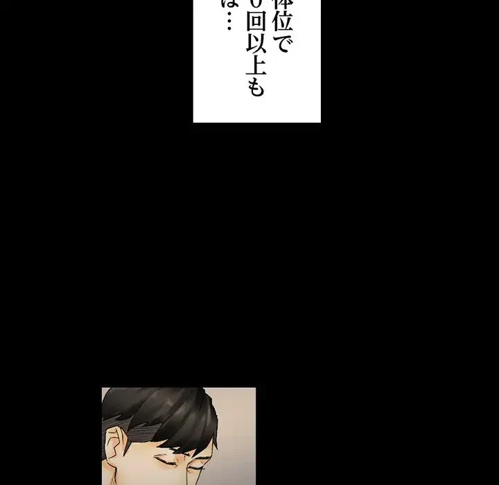 パトロン～君を育てたい～ 第10話 - 90