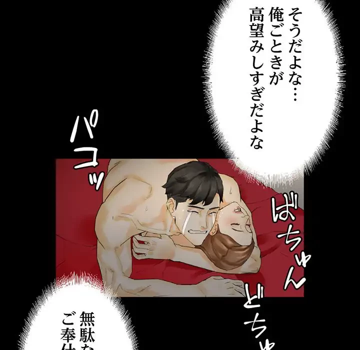 パトロン～君を育てたい～ 第10話 - 94